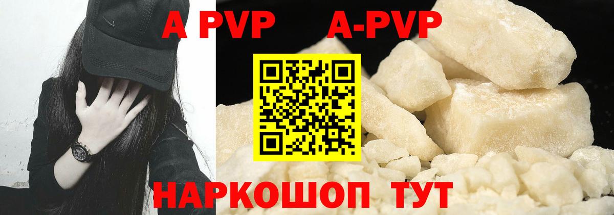 Alpha PVP  Alpha PVP Crystall  Магнитогорск  Alpha PVP кристаллы  Вход с VPN  Alfa_PVP СК 