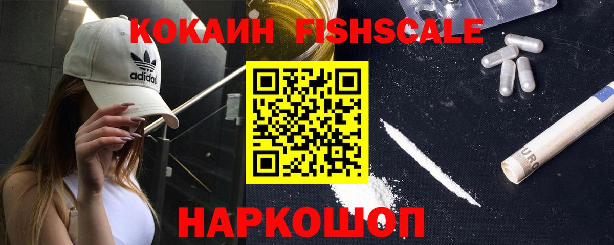 Магнитогорск  COCAIN 98%  Кокаин Перу  Вход с VPN 
