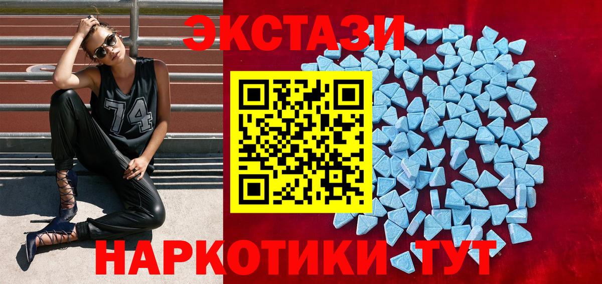 Магнитогорск  ЭКСТАЗИ Дубай  Вход с VPN  ЭКСТАЗИ 99% 