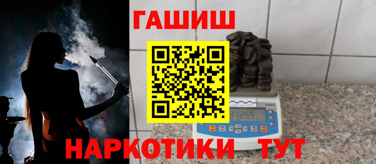 ГАШИШ гашик Магнитогорск