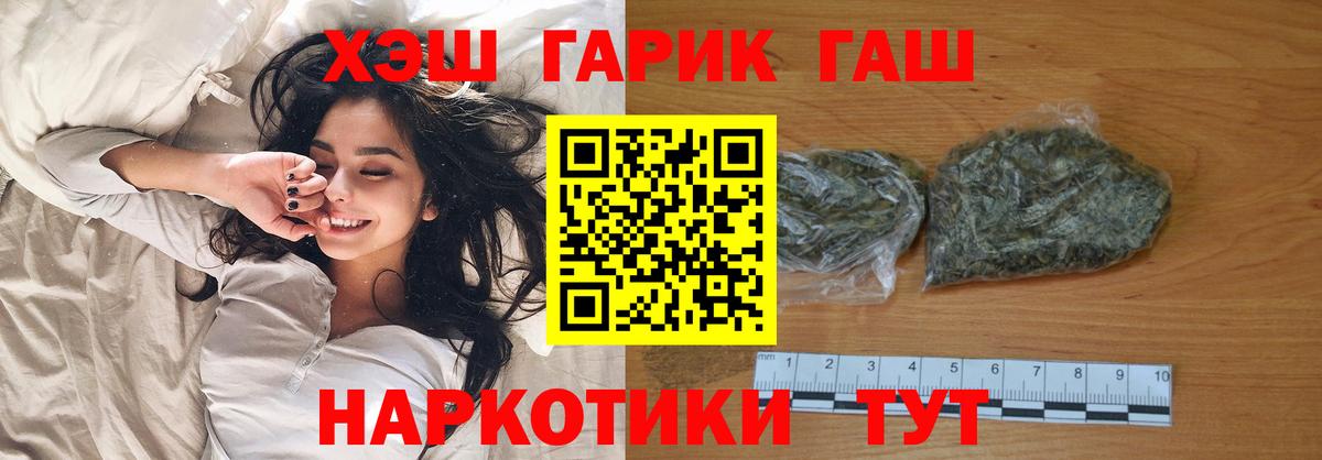 ГАШИШ  Вход с VPN  Магнитогорск  продажа наркотиков  ГАШ Cannabis 
