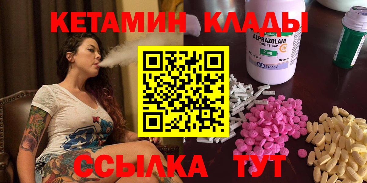 КЕТАМИН VHQ  Вход с VPN  КЕТАМИН VHQ  Магнитогорск 