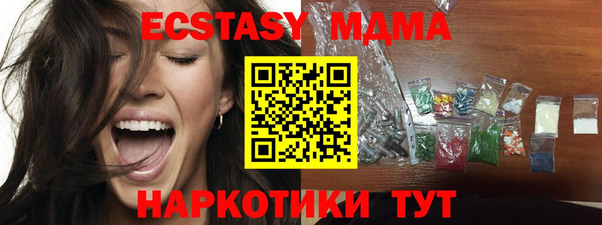 МДМА VHQ Магнитогорск
