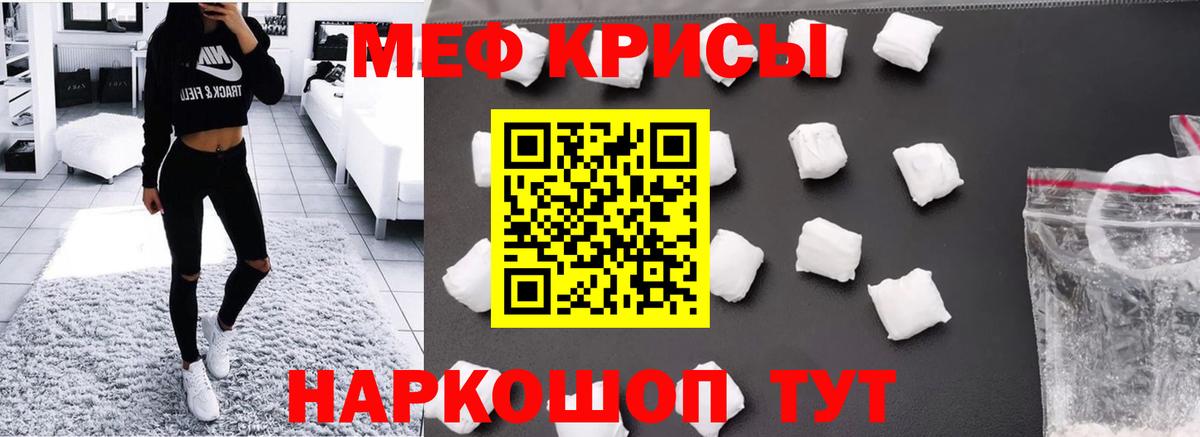 Мефедрон mephedrone  купить  цена  Магнитогорск  Меф  Мефедрон  Меф VHQ  Вход с VPN 