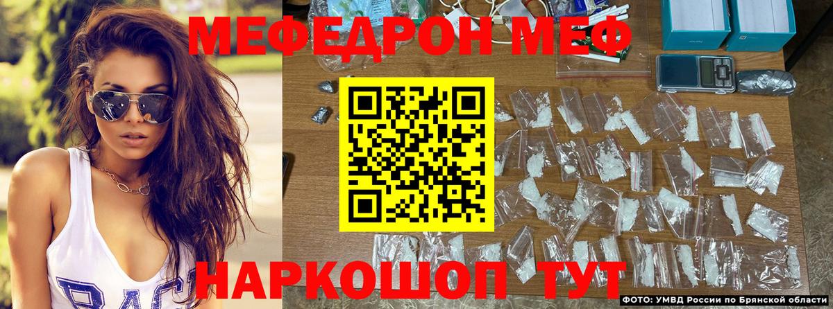 Меф кристаллы Магнитогорск