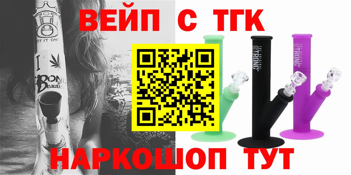 ТГК Wax Магнитогорск